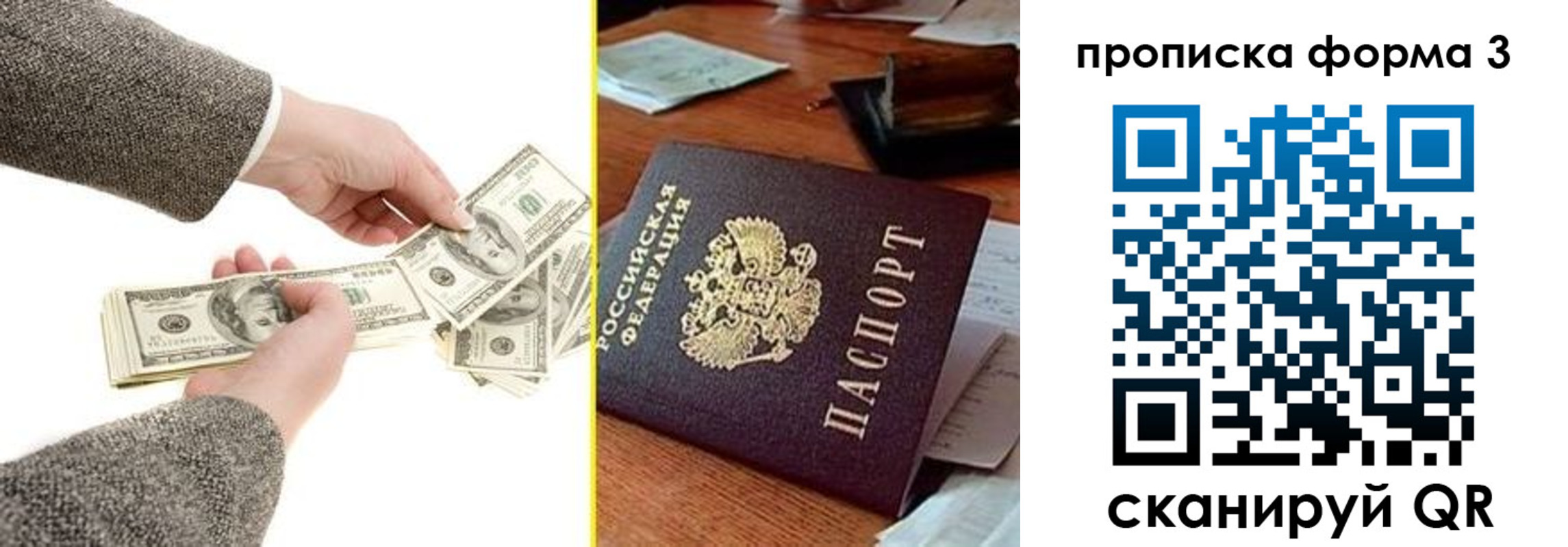 миграционный учет в Боброве